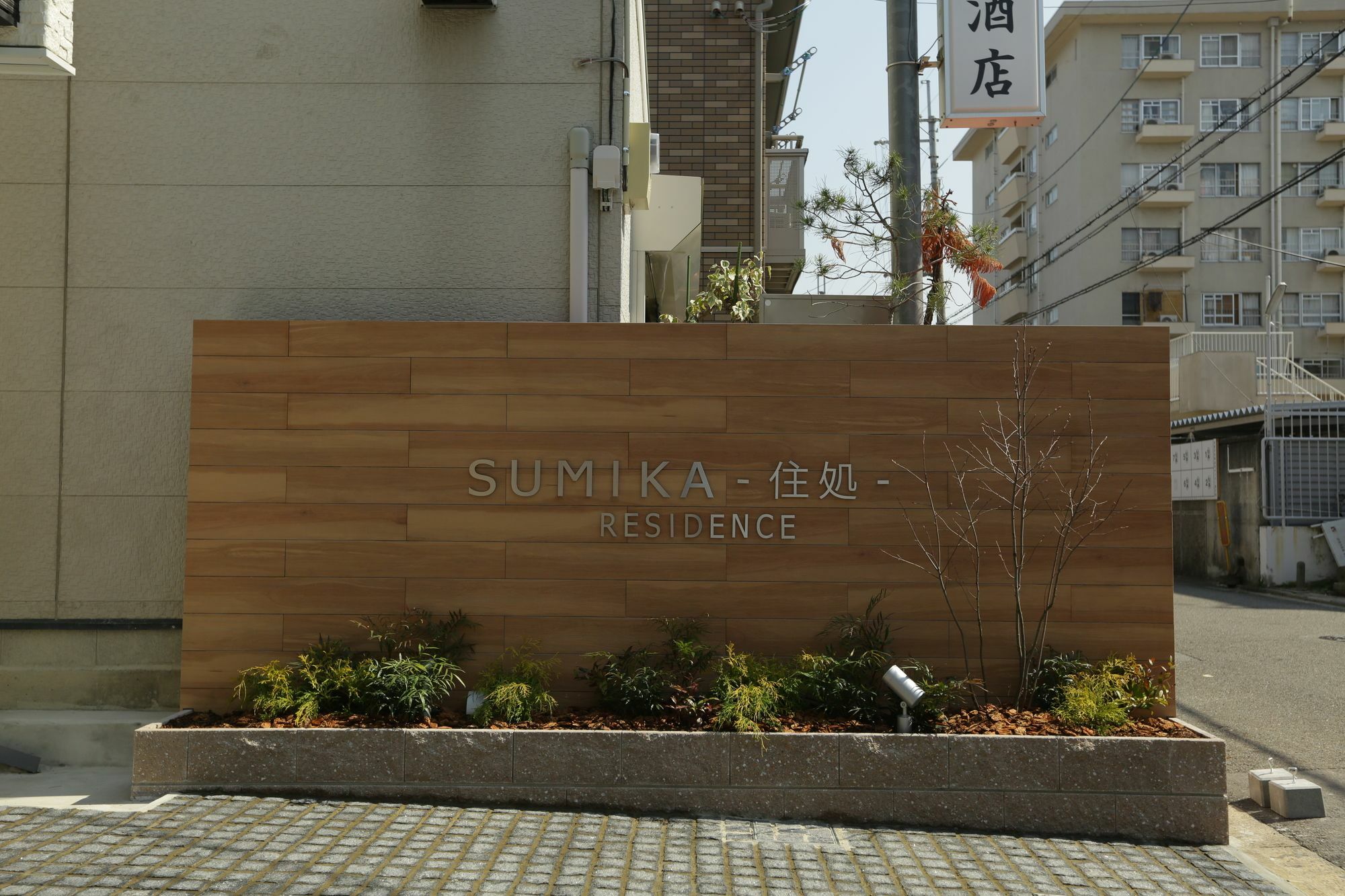 Sumika Residence Kyoto Dış mekan fotoğraf